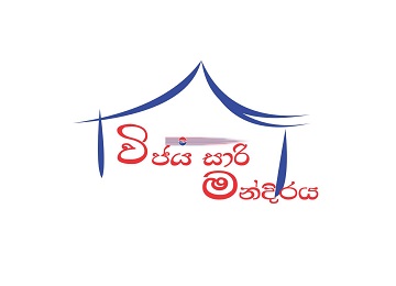 Wijaya Saree Mandir – 20% off -Credit